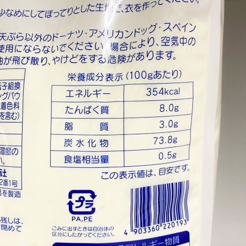 【業務用】理研農産 最高級天ぷら粉 輝 2kg