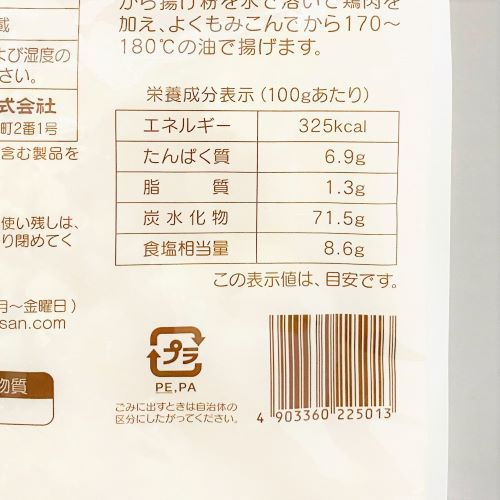 【業務用】理研農産 から揚げ粉 塩こしょう風味 2kg