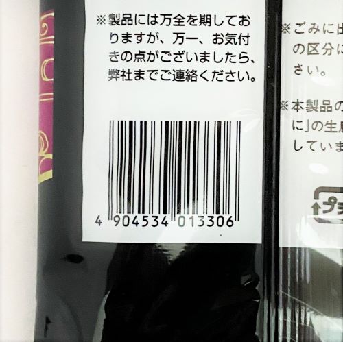 通宝 有明海産 焼のり おにぎり海苔 3切5枚