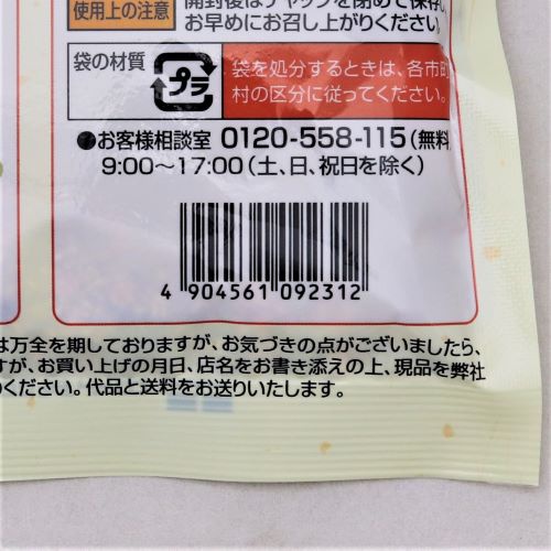 【業務用】田中食品 ごはんにまぜて若菜と鮭 150g