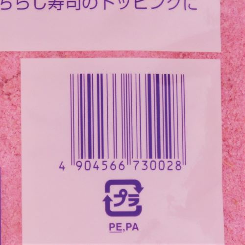 【業務用】堂本食品 寿し田夫 1kg