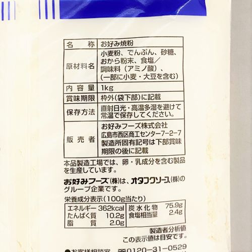 【業務用】オタフクソース 韓国風お好み焼用 チヂミミックス 1kg