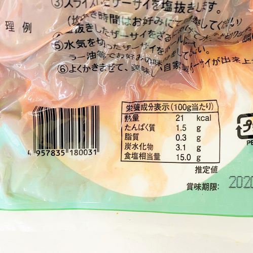 【業務用】京浜貿易 ザーサイホール 1kg
