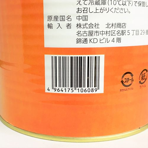 【業務用食材】北村商店 中国産みかん1号缶 ＜3000g＞: 粉類・乾物・ごま・缶詰|食材デポ