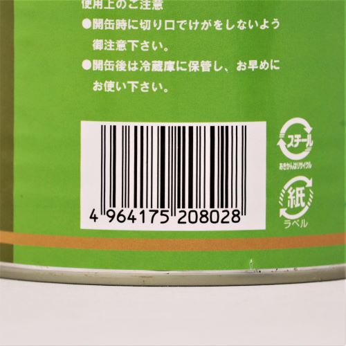 【業務用】北村商店 マッシュルーム水煮スライス2号缶 850g