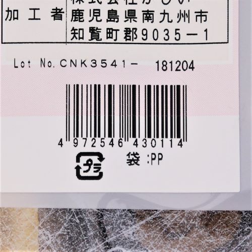 【業務用】かしい 乾椎茸光面足切3.5~4cm 1kg