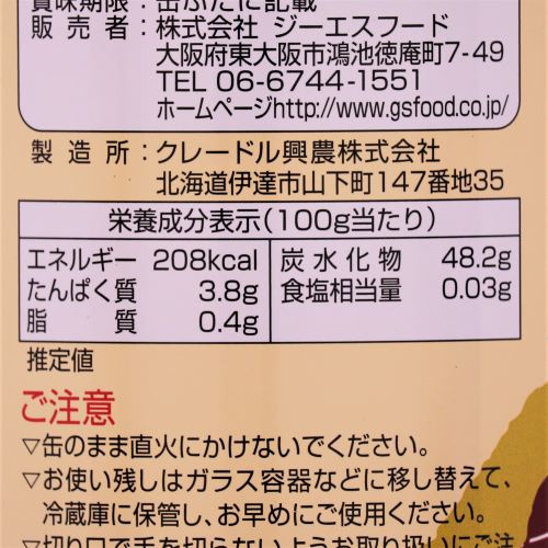【業務用】ジーエスフード 小倉あずき 1kg