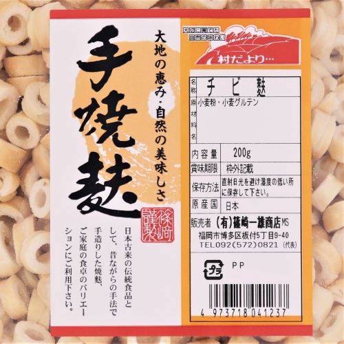 篠崎一雄商店 手焼チビ麩 200g