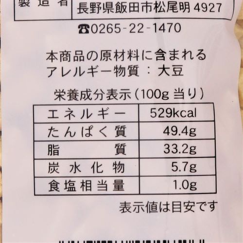 信濃雪 極小こうや豆腐 100g