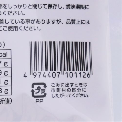 ジャパンスパイス 減塩 カットわかめ 40g