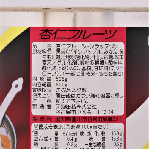 【業務用】天狗缶詰 杏仁フルーツ2号缶 800g