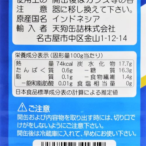 【業務用】天狗缶詰 パイナップルチビット1号缶 3030g