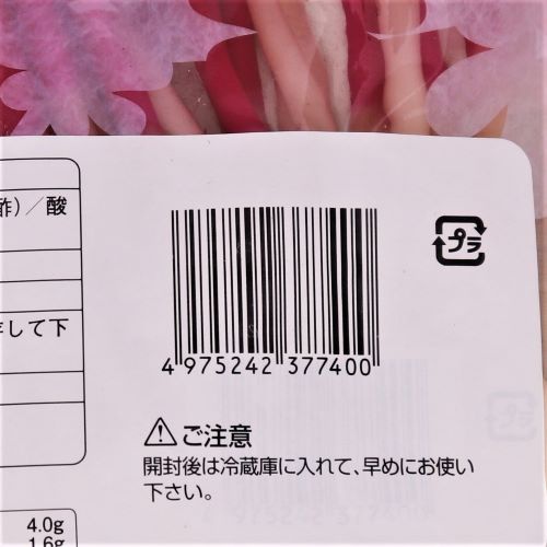 【業務用】天狗缶詰 紅白生姜50本入 250g