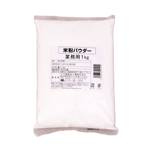 【業務用】火乃国食品工業 米粉パウダー 1kg