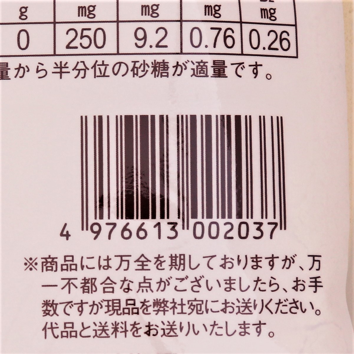 火乃国食品工業 こだわりの焙煎 きな粉 200g