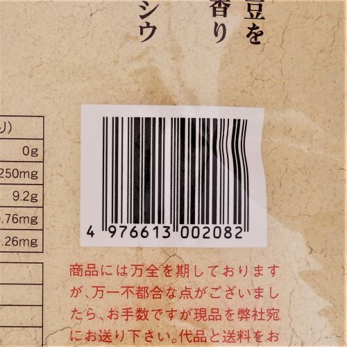 火乃国食品工業 香り豊かな ひきたてきな粉 500g