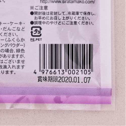 火乃国食品工業 鹿児島県産 紫いも粉 100g