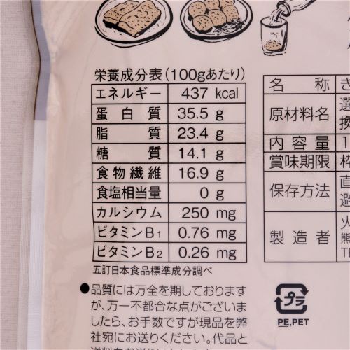 火乃国食品工業 深煎り焙煎 きな粉 160g