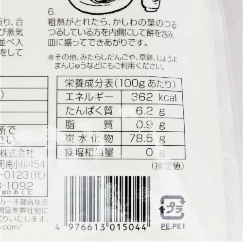 火乃国食品工業 粉の郷 上新粉 250g