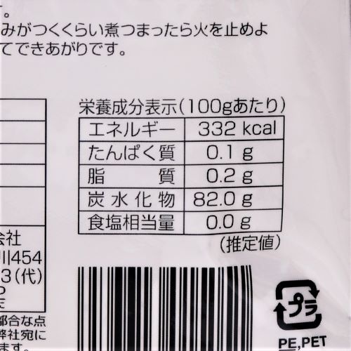 火乃国食品工業 粉の郷 わらびもち粉 200g