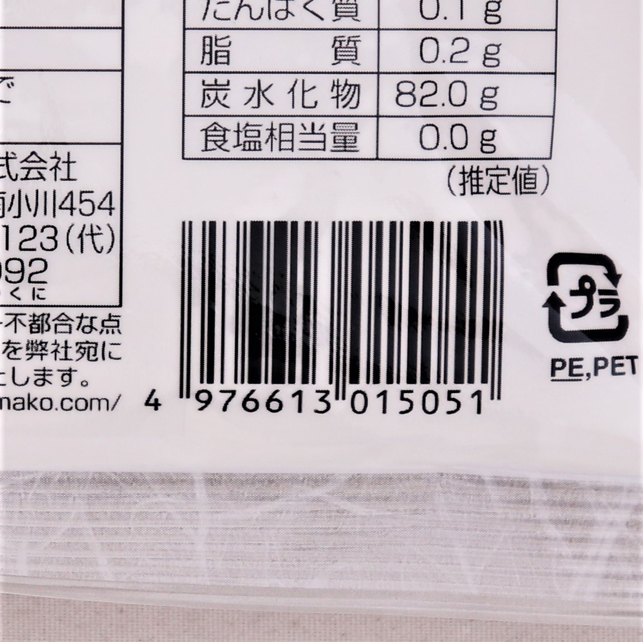 火乃国食品工業 粉の郷 わらびもち粉 200g