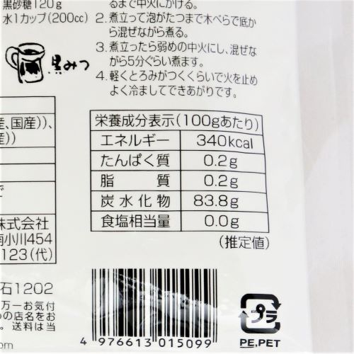 火乃国食品工業 粉の郷 吉野葛 100g