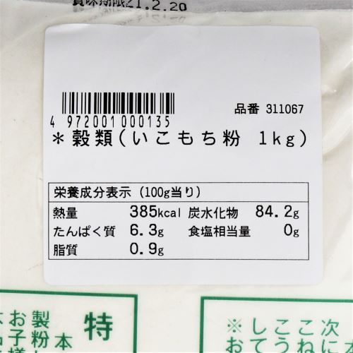 【業務用】小城製粉 いこもち粉 1kg