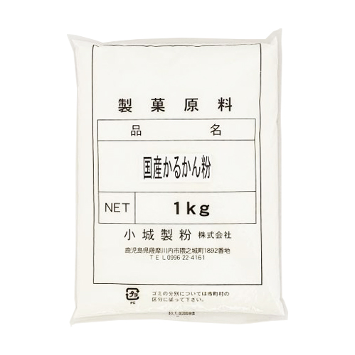 【業務用】小城製粉 国産かるかん粉 1kg