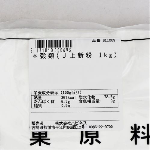 【業務用】小城製粉 国産(J)上新粉 1kg