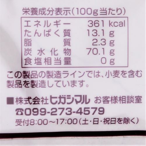 【業務用】ヒガシマル そば粉 1kg