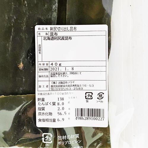 大阪昆布フジイ 利尻産 切り出し昆布 40g