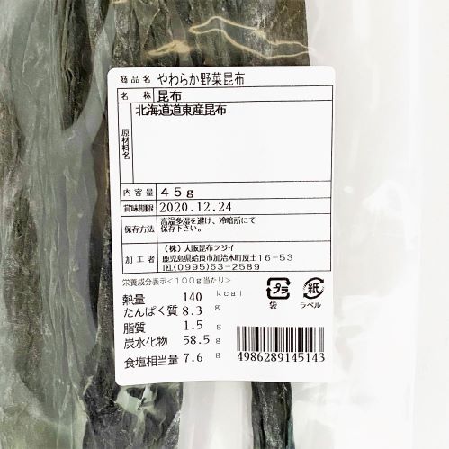 大阪昆布フジイ やわらか野菜昆布 45g