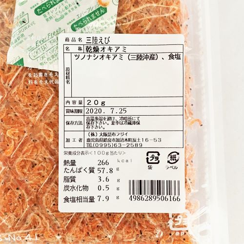 大阪昆布フジイ 三陸えび 20g