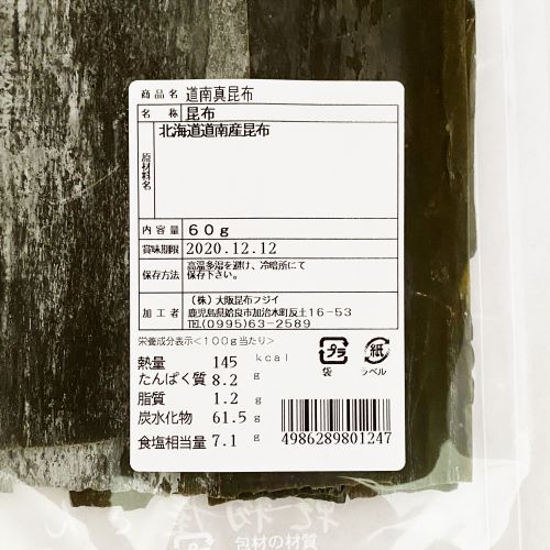 大阪昆布フジイ 北海道産 道南真昆布 60g