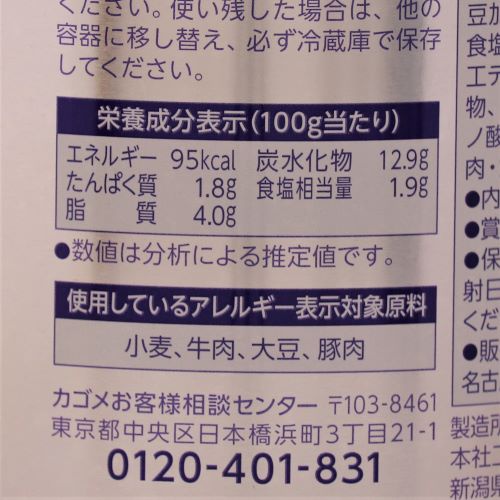 【業務用】カゴメ ミートソースデリカユース（N）2号缶 850g