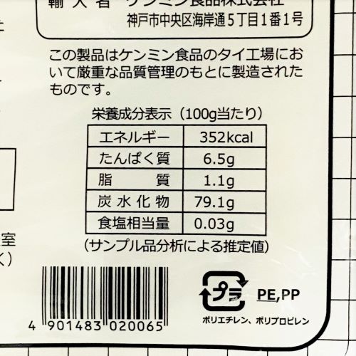 【業務用】ケンミン食品 ビーフン ストレートタイプ 300g