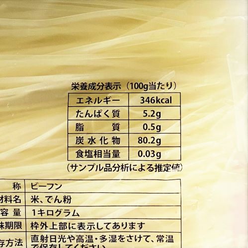 【業務用】ケンミン食品 クイッティオ平麺ビーフン 1kg