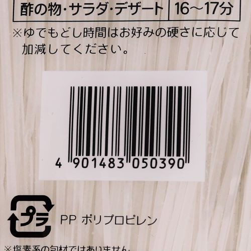 【業務用】ケンミン食品 国産 葛きり 500g
