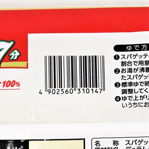 はごろもフーズ ポポロスパ7分太さ1.6mm 700g