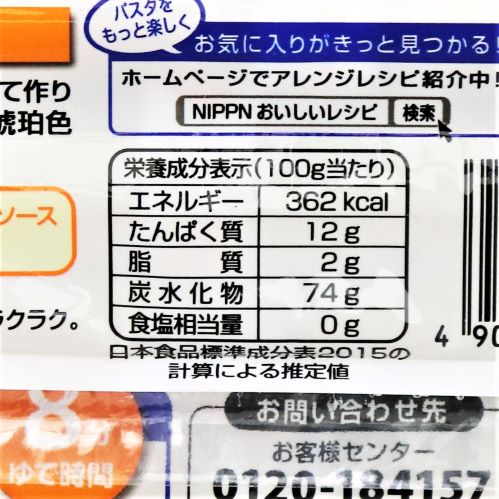 ニップン オーマイスパゲッティ結束タイプ太さ1.7mm 500g