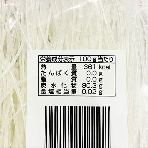 サナス はるさめ 国産 徳用 250g