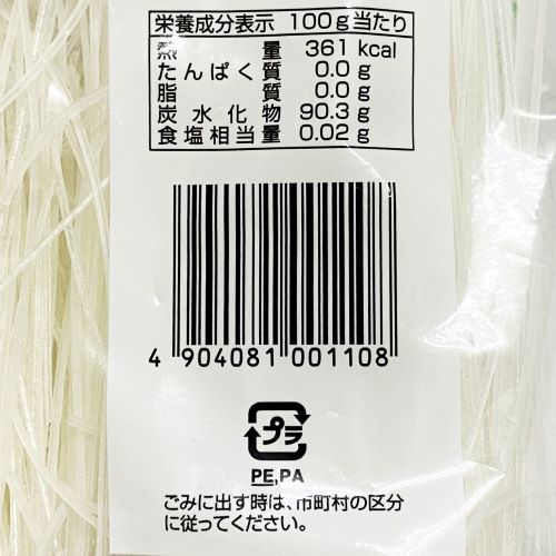 サナス はるさめ 国産 徳用 250g