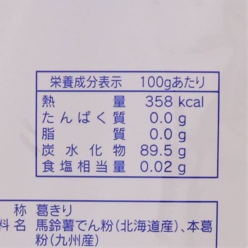 サナス 葛きり 国産 500g