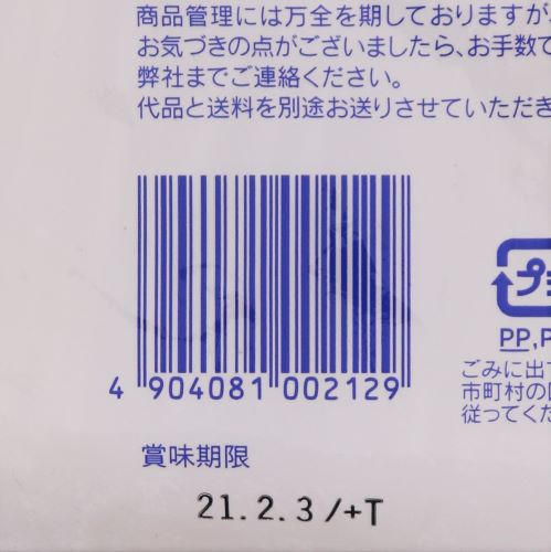 サナス 葛きり 国産 500g