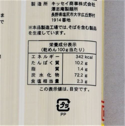 【業務用】キッセイ商事 ケイタリング中華麺 500g