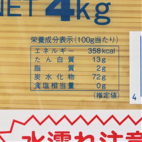 【業務用】奥本製粉 スキーライトスパゲティー1.8mm 4kg
