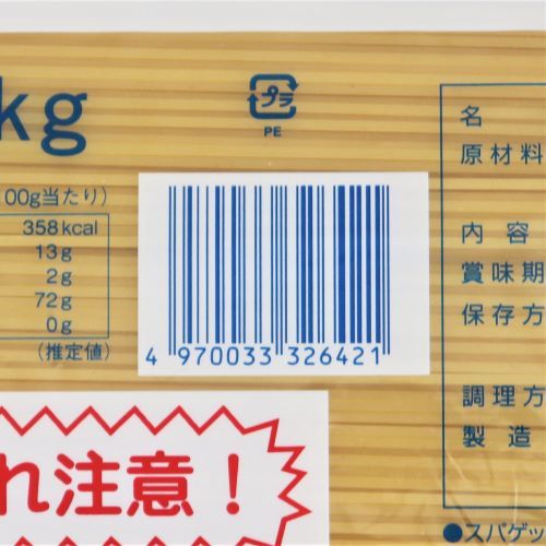 【業務用】奥本製粉 スキーライトスパゲティー1.8mm 4kg