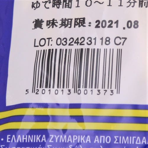 【業務用】富永貿易 ラティーノペンネ袋 1kg