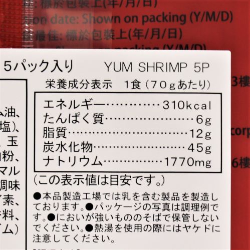 インターフレッシュ ヤムヤムトムヤムシュリンプヌードル 70g×5食