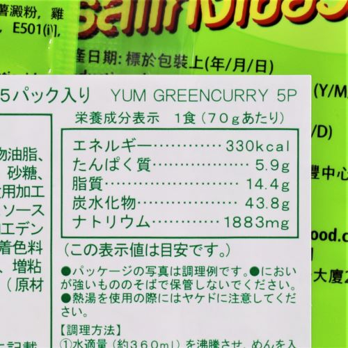 インターフレッシュ ヤムヤムグリーンカレーヌードル 70g×5食